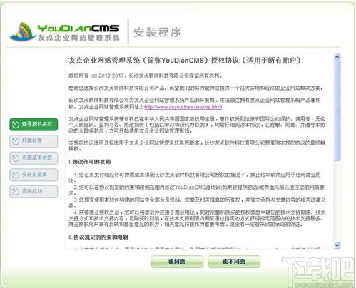 YouDianCMS下载 YouDianCMS v9.2.2 免费版
